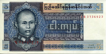 monetarus_5kyat_Burma-1_enl4c.jpg