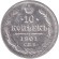 Монета 10 копеек. 1901 год, Российская империя. СПБ ФЗ. Монета 10 копеек. 1901 год, Российская империя. СПБ ФЗ.