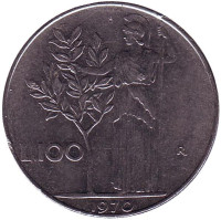 Богиня мудрости Минерва рядом с оливковым деревом. Монета 100 лир. 1970 год, Италия.