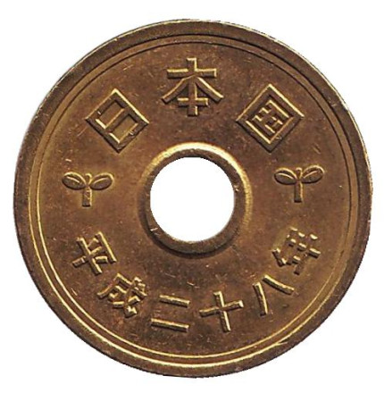 Монета 5 йен. 2016 год, Япония. Монета 5 йен. 2016 год, Япония.