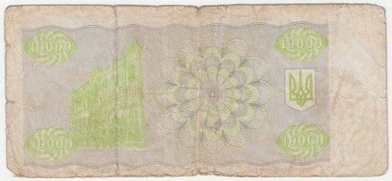 Банкнота (купон) 10000 карбованцев. 1993 год, Украина. (F) Банкнота (купон) 10000 карбованцев. 1993 год, Украина. (F)