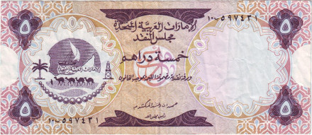 Банкнота 5 дирхамов. 1973 год, ОАЭ.