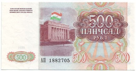 Банкнота 500 рублей. 1994 год, Таджикистан.