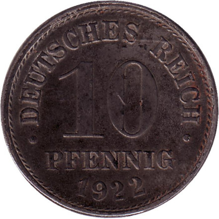 Монета 10 пфеннигов. 1922 год (Е), Германская империя. (Железо).