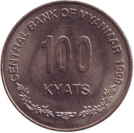 Монета 100 кьятов. 1999 год, Мьянма. Монета 100 кьятов. 1999 год, Мьянма.