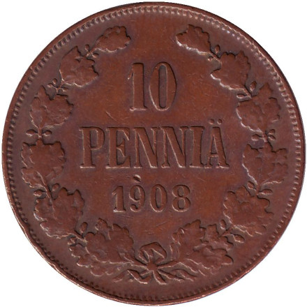 Монета 10 пенни. 1908 год, Финляндия в составе Российской Империи.