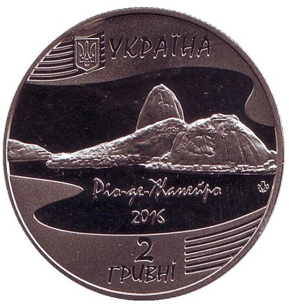 Монета 2 гривны. 2016 год, Украина. Игры XXXI Олимпиады в Рио-де-Жанейро (Бразилия).