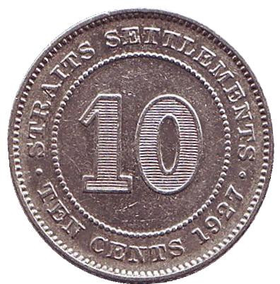 Монета 10 центов. 1927 год, Стрейтс-Сетлментс.