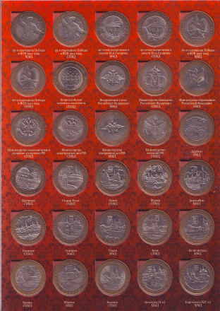 Набор 10-рублевых биметаллических монет (105 штук) на 2 монетных двора. 2000-2015 гг., Россия. Набор 10-рублевых биметаллических монет (105 штук) на 2 монетных двора. 2000-2015 гг., Россия.