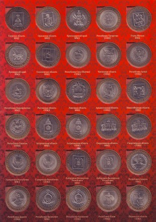 Набор 10-рублевых биметаллических монет (105 штук) на 2 монетных двора. 2000-2015 гг., Россия. Набор 10-рублевых биметаллических монет (105 штук) на 2 монетных двора. 2000-2015 гг., Россия.