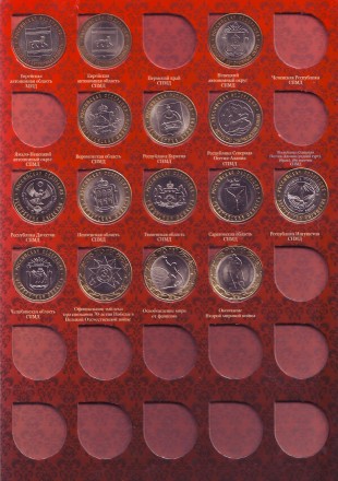 Набор 10-рублевых биметаллических монет (105 штук) на 2 монетных двора. 2000-2015 гг., Россия. Набор 10-рублевых биметаллических монет (105 штук) на 2 монетных двора. 2000-2015 гг., Россия.