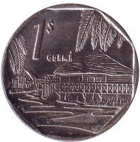 Хижина в Гуаме. Монета 1 песо. 2007 год, Куба.