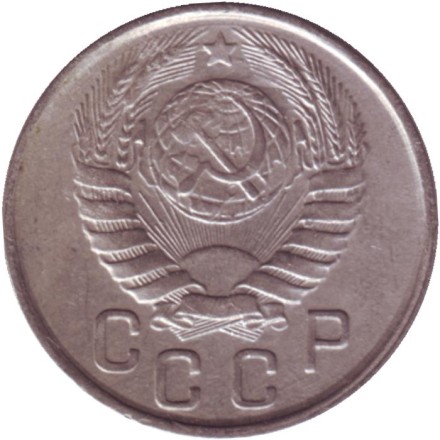 Монета 15 копеек. 1943 год, СССР. Состояние - XF. Монета 15 копеек. 1943 год, СССР. Состояние - XF.