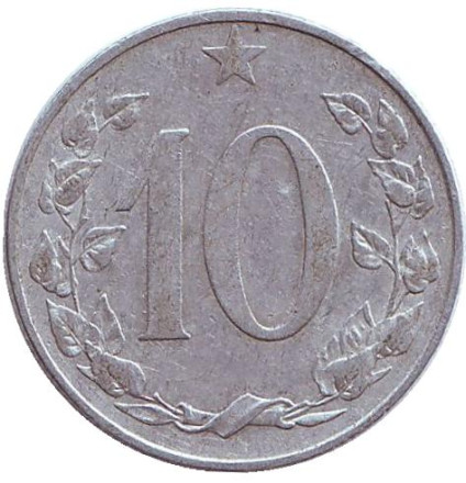 Монета 10 геллеров. 1953 год, Чехословакия.