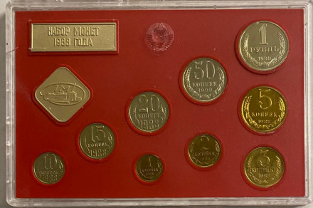 Банковский набор монет СССР 1988 года в пластиковой упаковке, СССР.