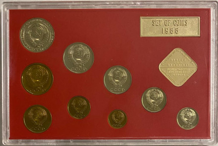 Банковский набор монет СССР 1988 года в пластиковой упаковке, СССР.