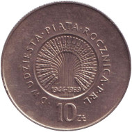 Монета 10 злотых. 1969 год, Польша. 25 лет народной республике. Монета 10 злотых. 1969 год, Польша. 25 лет народной республике.