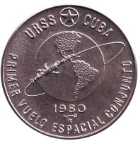 Первый советско-кубинский космический полёт. Интеркосмос. Монета 1 песо. 1980 год, Куба.