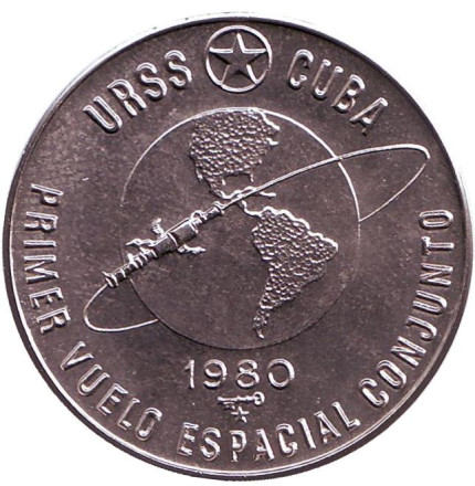 Монета 1 песо. 1980 год, Куба. Первый советско-кубинский космический полёт. Интеркосмос.