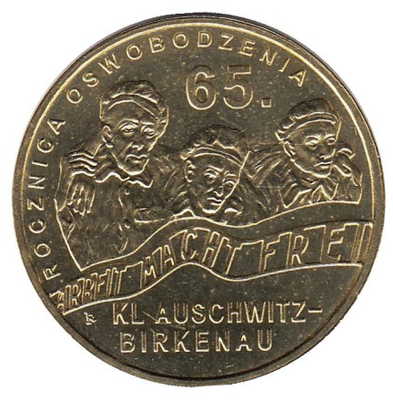 Монета 2 злотых, 2010 год, Польша. 65 лет освобождения Освенцима (Аушвиц-Биркенау).