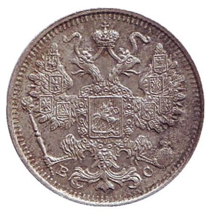 Монета 15 копеек. 1915 год, Российская империя. Монета 15 копеек. 1915 год, Российская империя.