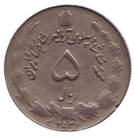 Монета 5 риалов. 1977 год, Иран. Монета 5 риалов. 1977 год, Иран.