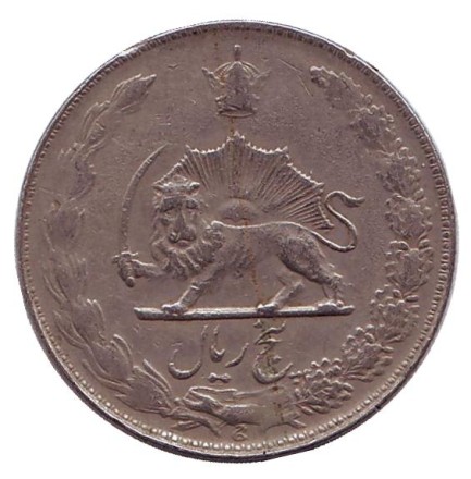 Монета 5 риалов. 1977 год, Иран. Монета 5 риалов. 1977 год, Иран.