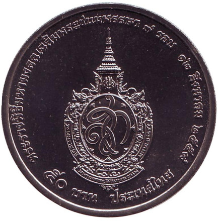 Монета 50 батов. 2016 год, Таиланд. 84-летие королевы Сирикит. Монета 50 батов. 2016 год, Таиланд. 84-летие королевы Сирикит.