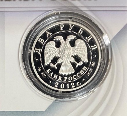 Монета 2 рубля. 2012 год, Россия. Лидия Скобликова. Скоростной бег на коньках. Выдающиеся спортсмены России. Монета 2 рубля. 2012 год, Россия. Лидия Скобликова. Скоростной бег на коньках. Выдающиеся спортсмены России.