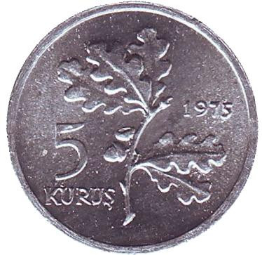 Монета 5 курушей. 1975 год, Турция. UNC. ФАО. Планирование семьи. Дубовая ветвь.