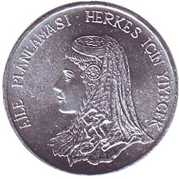 Монета 5 курушей. 1975 год, Турция. UNC. ФАО. Планирование семьи. Дубовая ветвь.