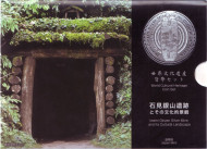 Серебряная шахта. Набор разменных монет Японии в буклете. (6 шт.), 2007 год, Япония. Серебряная шахта. Набор разменных монет Японии в буклете. (6 шт.), 2007 год, Япония.