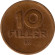 Монета 10 филлеров. 1948 год, Венгрия.