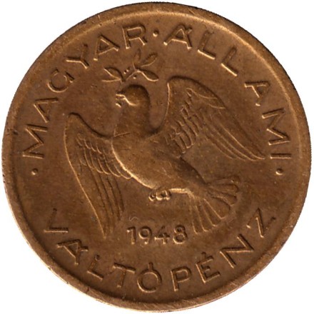 Монета 10 филлеров. 1948 год, Венгрия.