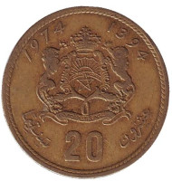 Монета 20 сантимов. 1974 год, Марокко. Монета 20 сантимов. 1974 год, Марокко.