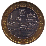 Монета 10 рублей. 2006 год, Россия. Серия "Древние города России". Каргополь. UNC.  Монета 10 рублей. 2006 год, Россия. Серия "Древние города России". Каргополь. UNC.