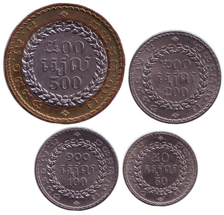 Набор монет Камбоджи. 4 монеты номиналом:  50, 100, 200, 500 риелей. 1994 год.