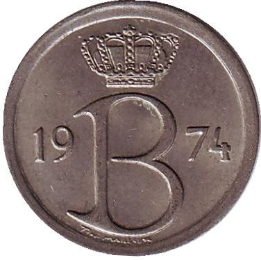 Монета 25 сантимов. 1974 год, Бельгия. (Belgie)