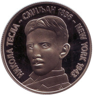 Монета 20 динаров. 1996 год, Югославия. Никола Тесла. Монета 20 динаров. 1996 год, Югославия. Никола Тесла.