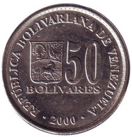 Монета 50 боливаров. 2000 год, Венесуэла. Монета 50 боливаров. 2000 год, Венесуэла.