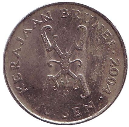 Монета 10 сенов. 2004 год, Бруней. Султан Хассанал Болкиах.