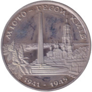 Монета 200000 карбованцев. 1995 год, Украина. (в запайке) Город-герой Киев. Монета 200000 карбованцев. 1995 год, Украина. (в запайке) Город-герой Киев.