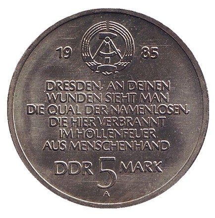 Монета 5 марок. 1985 год, ГДР. 40 лет со дня разрушения Дрездена. Фрауэнкирхе. Монета 5 марок. 1985 год, ГДР. 40 лет со дня разрушения Дрездена. Фрауэнкирхе.