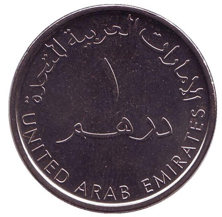 dirham-2.jpg