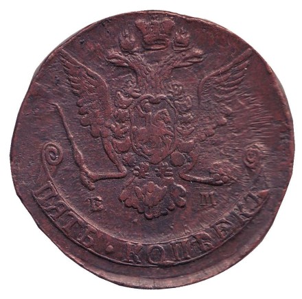 Монета 5 копеек. 1769 год, Российская империя. Монета 5 копеек. 1769 год, Российская империя.