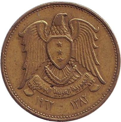 Монета 5 пиастров. 1962 год, Сирия. Орёл.