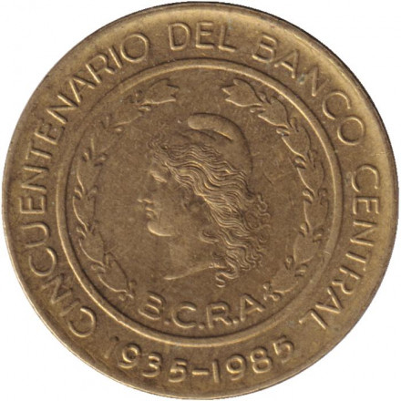 Монета 50 песо. 1985 год, Аргентина. 50 лет Центральному Банку. Монета 50 песо. 1985 год, Аргентина. 50 лет Центральному Банку.