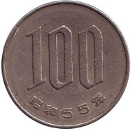 Монета 100 йен. 1980 год, Япония. Монета 100 йен. 1980 год, Япония.