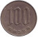 Монета 100 йен. 1980 год, Япония.