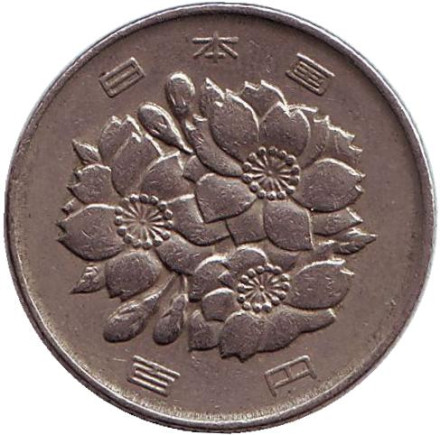 Монета 100 йен. 1980 год, Япония.